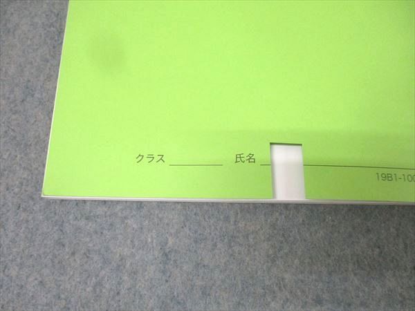 鉄緑会 中1 数学基礎講座 代数/幾何 第2部 テキスト 2019 後期 012s0D