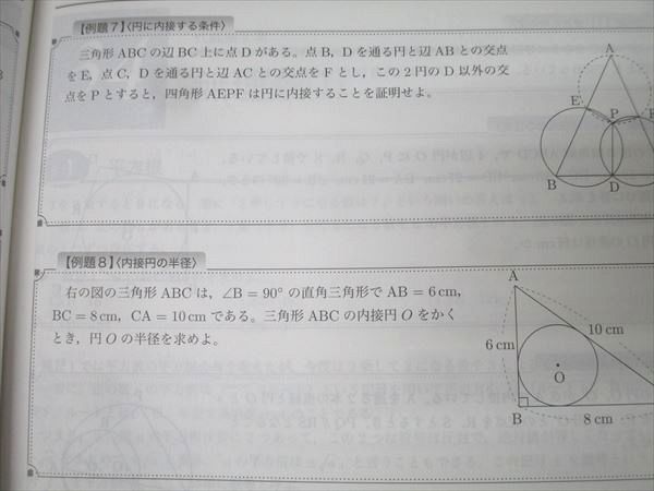 鉄緑会中1数学基礎講座 代数/幾何 第2部 セット 鉄緑会中1数学基礎講座代数幾何問題集 第1部+第2部 セット - メルカリ