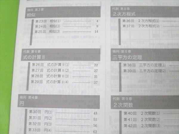 鉄緑会 中1 数学基礎講座 代数/幾何 セット 鉄緑会 中学一年 数学基礎講座 代数/幾何 第1部 テキスト問題集 - メルカリ
