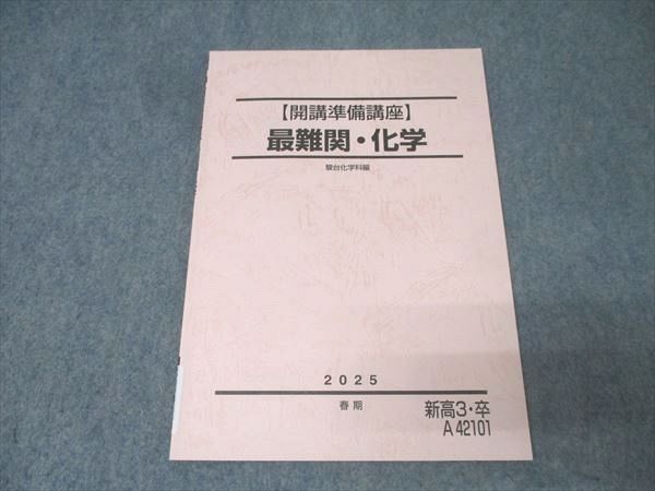 駿台 予備校 2025 テキスト まとめ売り 駿台テキスト 2025年版 現代文教材一式まとめ売り - メルカリ