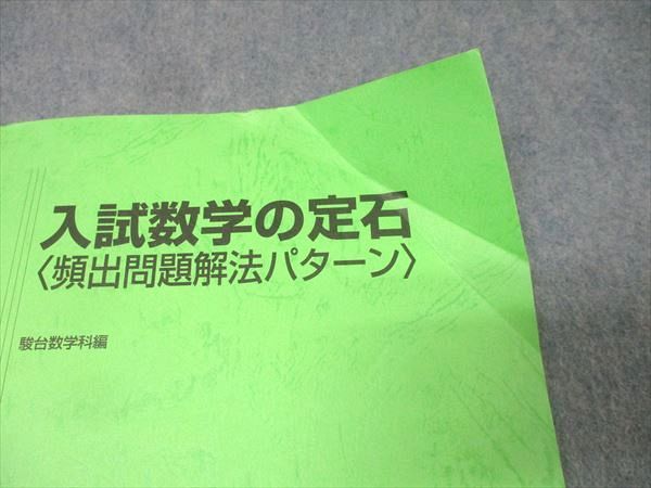 廃盤　駿台　小林隆章　入試数学合格へのアプローチ 基礎編　DVD15枚全巻セット 駿台 2018 小林隆章 入試数学の盲点A｜Yahoo!フリマ（旧PayPayフリマ）