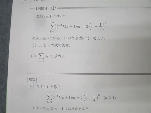 駿台　市ヶ谷冬期講習コバタカ師　入試数学の定石〈頻出問題解法パターン〉 駿台 市ヶ谷冬期講習コバタカ師 入試数学の定石〈頻出問題解法パターン