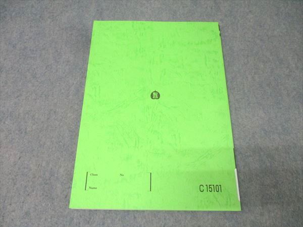 駿台 入試数学の定石〈頻出問題解法パターン〉 テキスト【書き込み無し