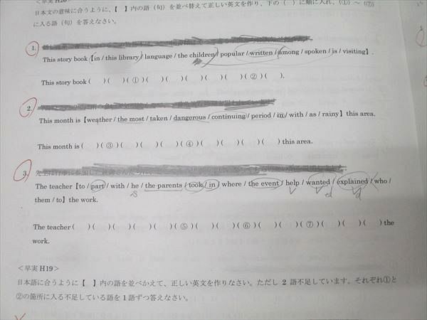 早稲田アカデミー 必勝5科 筑駒・開成・国立 正月特訓テキスト 英語 早稲田アカデミー 必勝5科 筑駒・開成・国立 正月特訓テキスト 英語