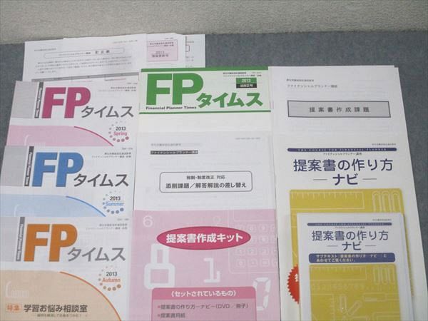 ユーキャン ファイナンシャルプランナー講座1〜6/FP総論/2級FP技能検定
