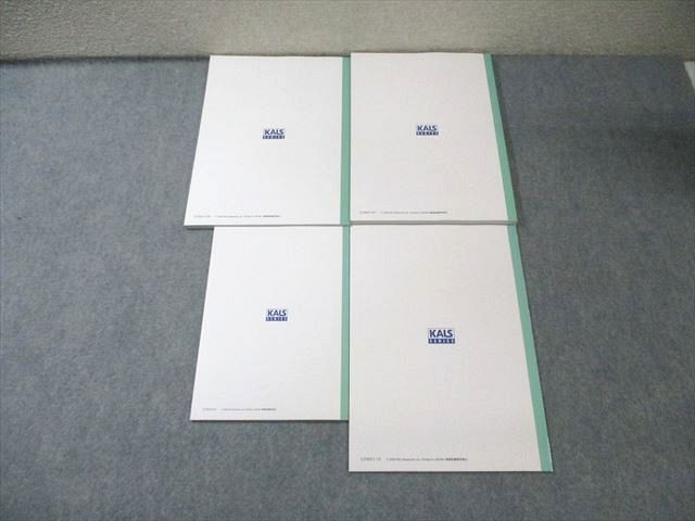 河合塾KALS 医学部学士編入対策講座 医学英文法I/例文集/II/単語リスト