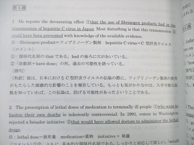 河合塾KALS 医学部学士編入対策講座 医学英文法I/例文集/II/単語リスト