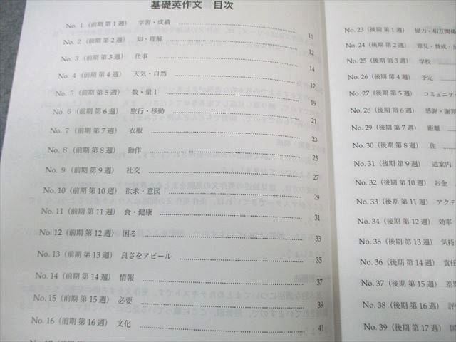 鉄緑会 英作文確認シリーズ 2021 020m0D - メルカリ