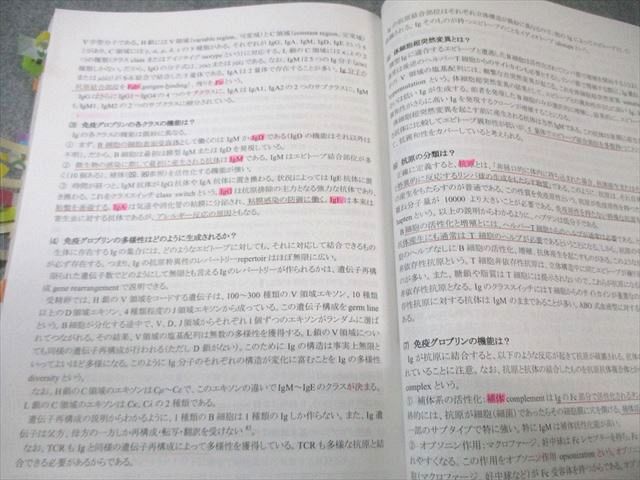 河合塾KALS 医学部学士編入対策講座 生命科学 要項集 2017 完成・実戦