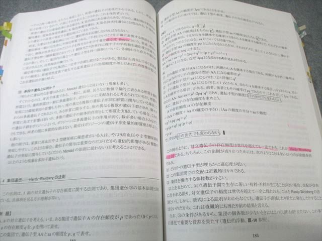 河合塾KALS 医学部学士編入対策講座 生命科学 要項集 2017 完成・実戦