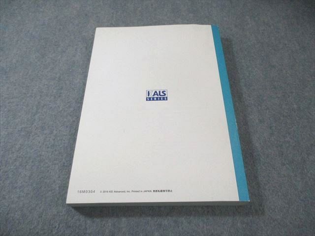 河合塾KALS 医学部学士編入対策講座 生命科学 2016 実戦 025S0D - メルカリ