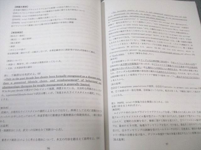 河合塾KALS 医学部学士編入対策講座 医学英語演習 2022 完成シリーズ