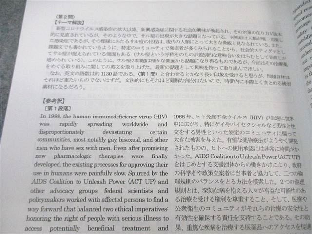 河合塾KALS 医学部学士編入対策講座 医学英語演習 2022 完成シリーズ