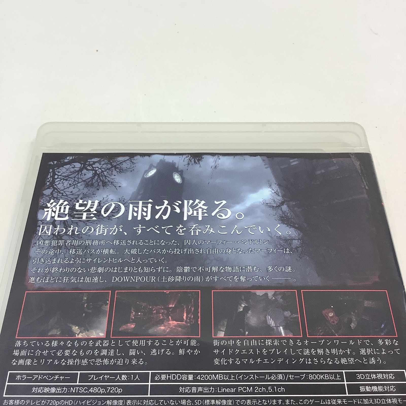 サイレント・プア〈3枚組〉 八戸26-8-20260427】中古品 プレイステーション3 サイレントヒル
