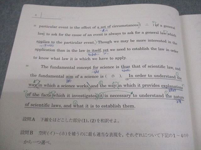 駿台 東京大学 東大コース 英語入試問題研究S/NT テキスト通年セット