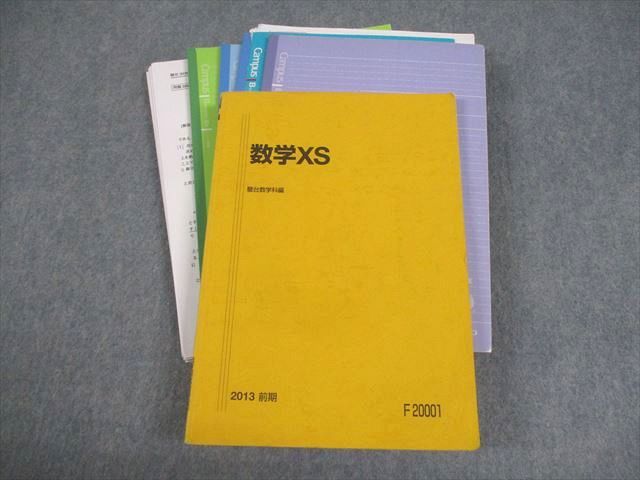 駿台 京都大学 2013 文系 前期日程 【書き込みなし】 駿台 京大文系数学 京都大学 テキスト 2022 夏期 002s0B : ブックス