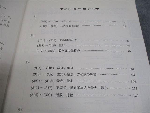 駿台 京都大学 2013 文系 前期日程 【書き込みなし】 駿台 東京大学