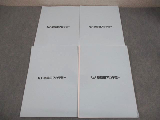 早稲田アカデミー 小6 早稲田の算数 NN志望校別コース 土曜講座 10月