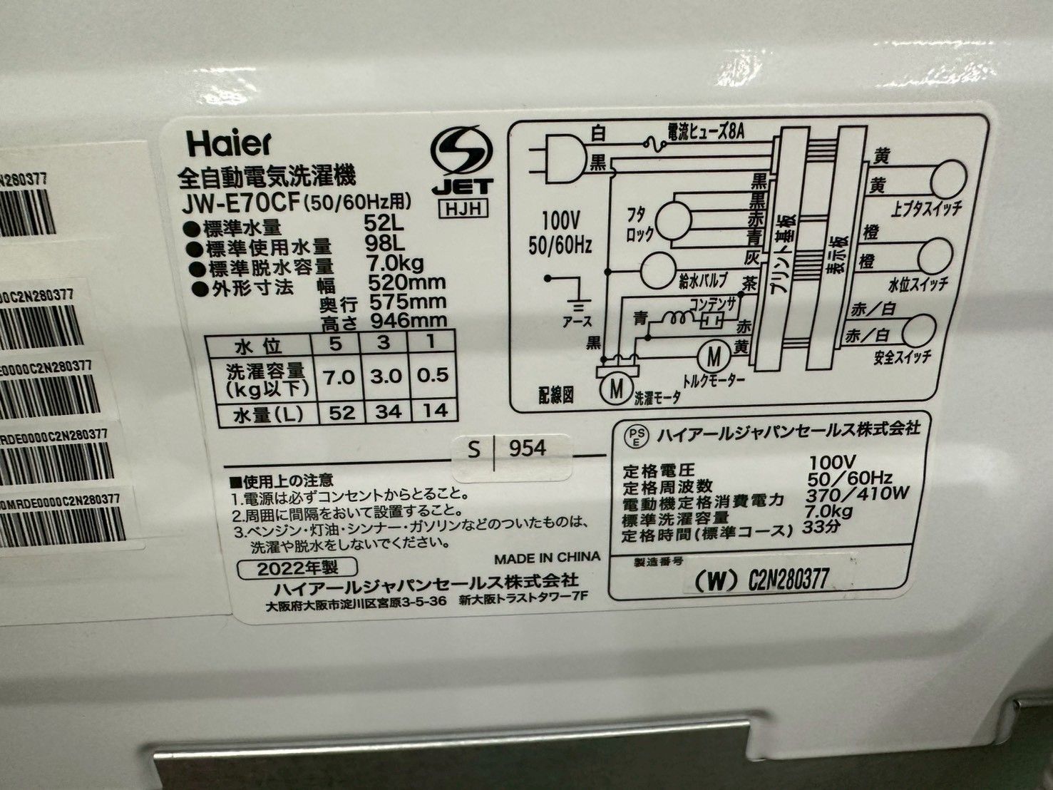 大阪送料無料☆3か月保障付き☆洗濯機☆ハイアール☆7kg☆2022年☆JW