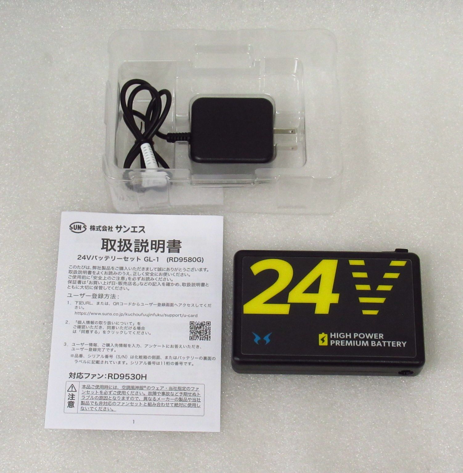 サンエス 空調風神服 24Vファンセット GL-1 RD9530H + 24Vバッテリー 