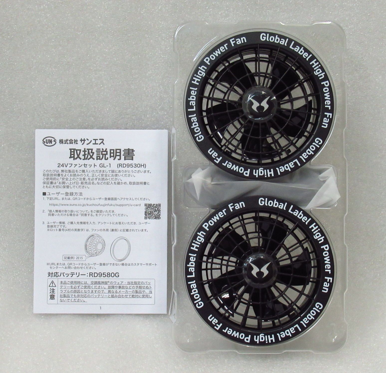 サンエス 空調風神服 24Vファンセット GL-1 RD9530H + 24Vバッテリー 