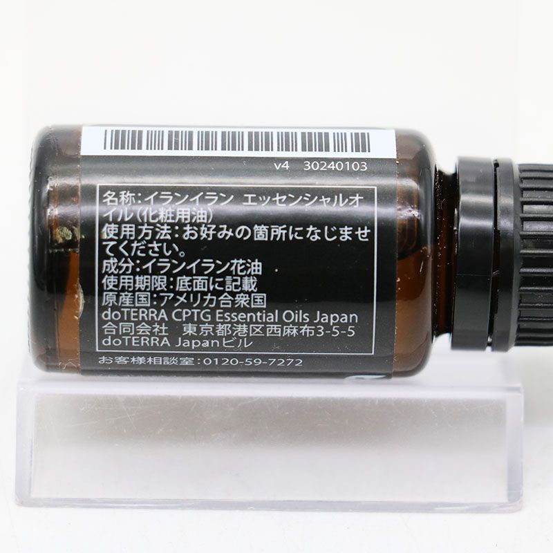 新品未開封 doTERRA ドテラ イランイラン 15ml 期限2028/9/30 MR8-04