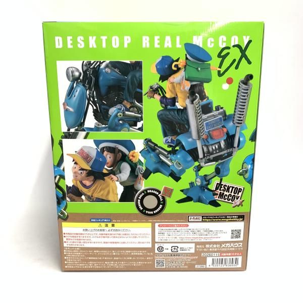 中古】未開封）DESKTOP REAL McCOY EX 孫悟空＆悟飯＆二足歩行ロボット