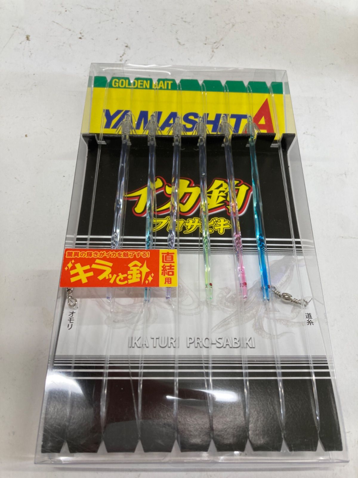 【YAMASHITA】イカ釣プロサビキ 797598 KRT/1段6本 11cm幹糸10号150cm間全11m キラッと針/直結 - メルカリ