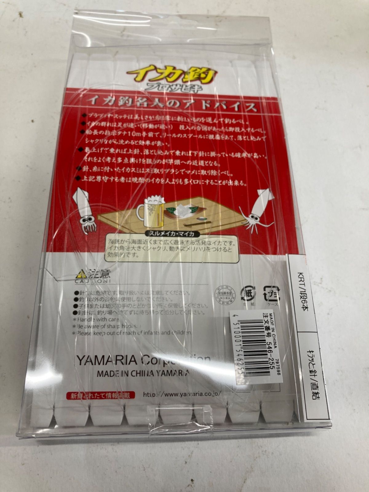 【YAMASHITA】イカ釣プロサビキ 797598 KRT/1段6本 11cm幹糸10号150cm間全11m キラッと針/直結 - メルカリ