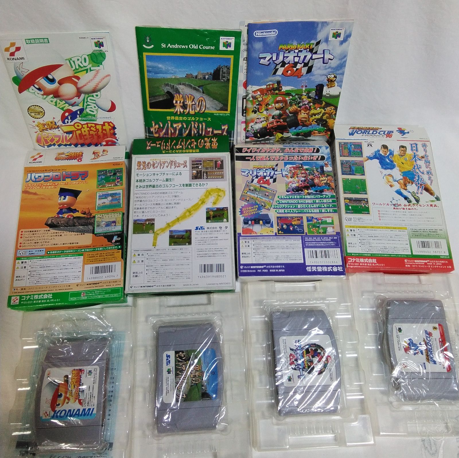 ニンテンドー64ソフト 4本まとめ売り 一部箱説付き 動作未チェック
