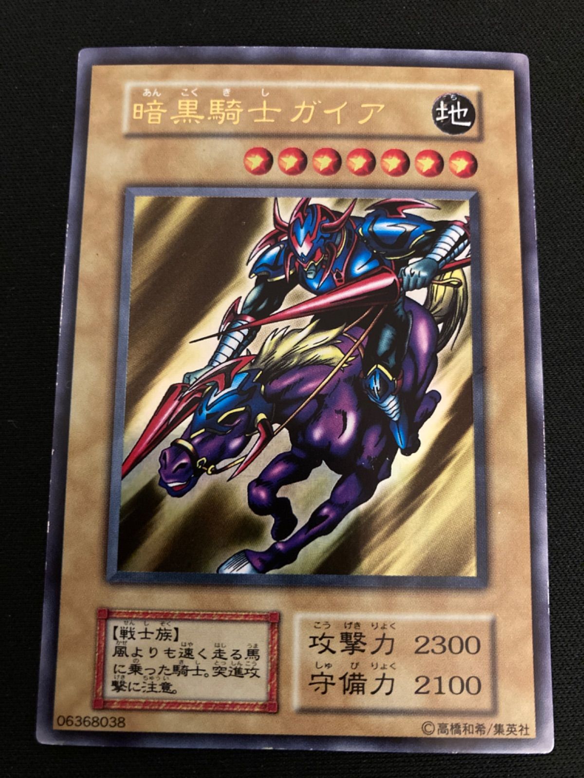 匿名配送　暗黒騎士ガイア　初版　良品 Amazon.co.jp: UR◇暗黒騎士ガイア（WJ－01）『右向き』 : おもちゃ