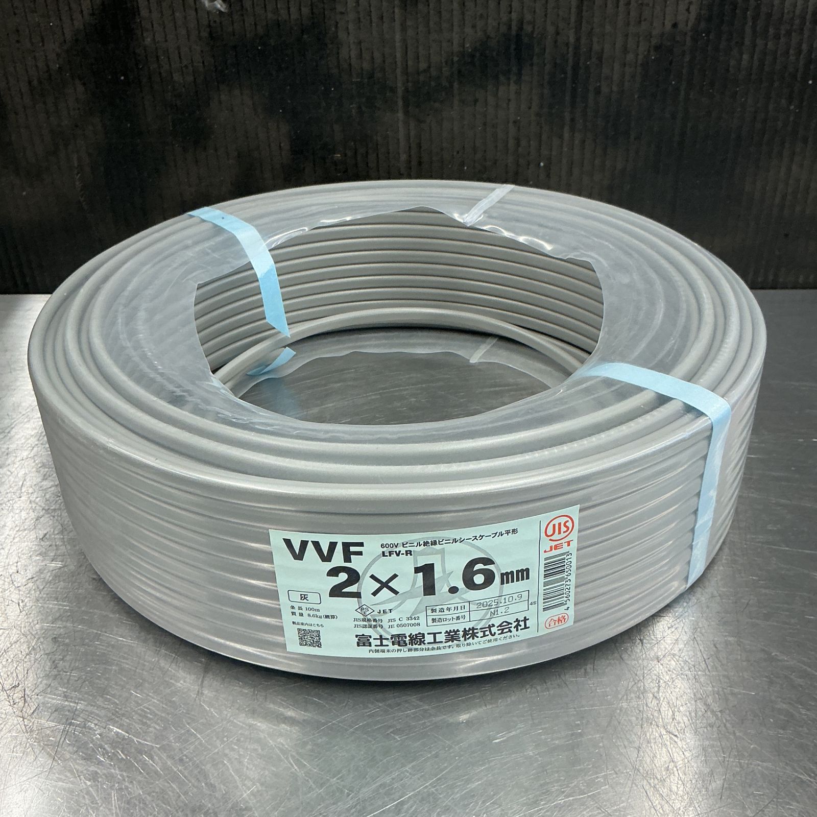 中古】富士電線 VVFケーブル 2×1.6mm ＊使いかけ 【越谷店】 - メルカリ