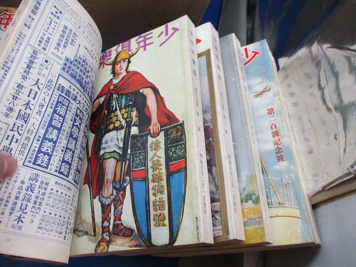 少年倶楽部 復刻愛蔵版 昭和5年度 全12冊/ (画像参照) [ボックスセット