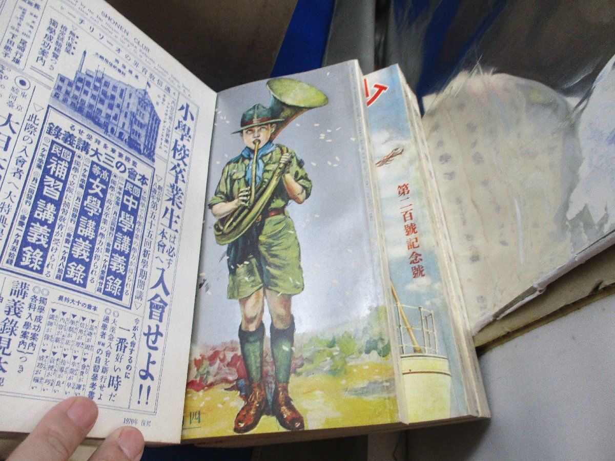 少年倶楽部 復刻愛蔵版 昭和5年度 全12冊/ (画像参照) [ボックスセット