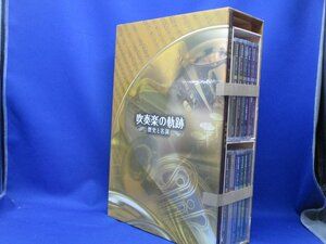 吹奏楽の軌跡 歴史と名演 ユーキャン CD12枚組　未開封/未使用/新品同様　41606