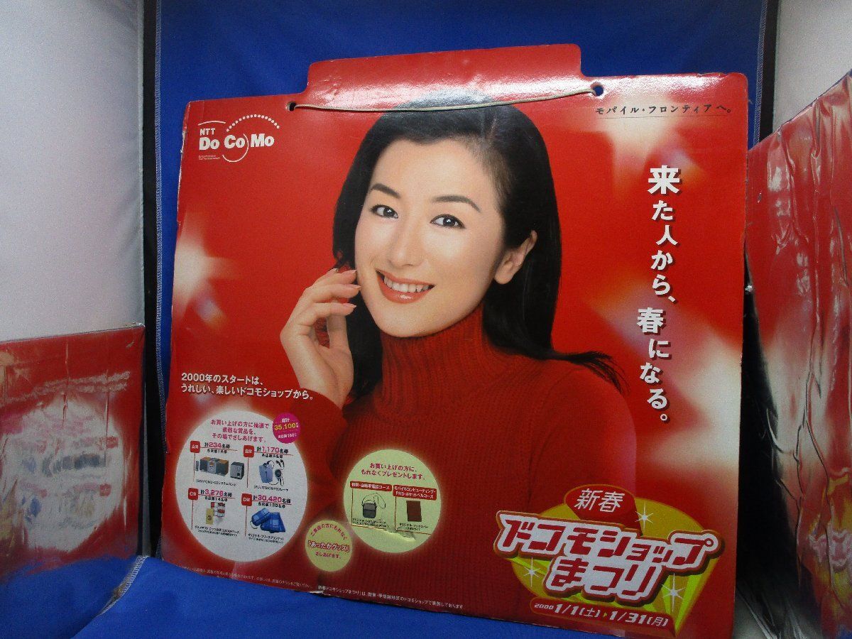 DoCoMo ドコモ 鈴木京香 非売品 店舗 販促用 等身大 パネル 看板 等身大パネル 鈴木京香 ドコモ - メルカリ