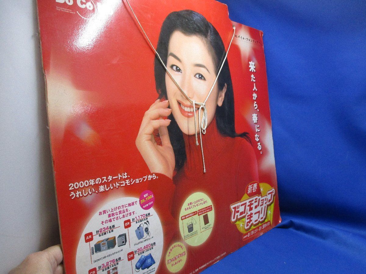 DoCoMo ドコモ 鈴木京香 非売品 店舗 販促用 等身大 パネル 看板 ドコモ 鈴木京香 等身大パネル - メルカリ