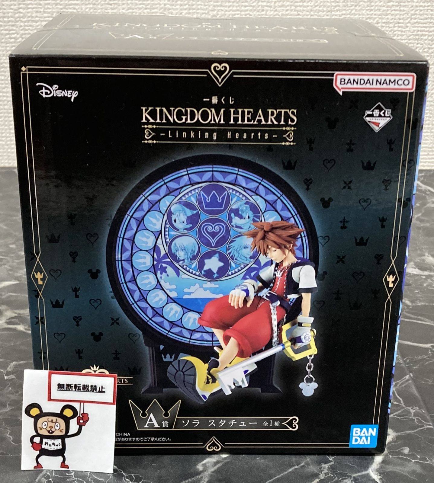 29. 【店頭併売品】一番くじ KINGDOM HEARTS Linking Hearts A賞 ソラ 