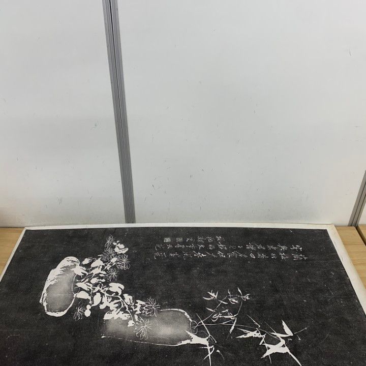 □01)【1点限り!】板橋字画拓片/板橋鄭/拓本/美術/芸術/作品/書道/中華