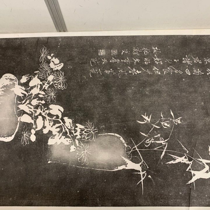 □01)【1点限り!】板橋字画拓片/板橋鄭/拓本/美術/芸術/作品/書道/中華