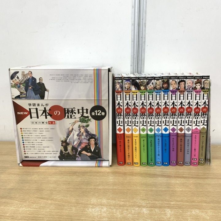 本 NEW 日本の歴史 DVD付き 全12巻セット