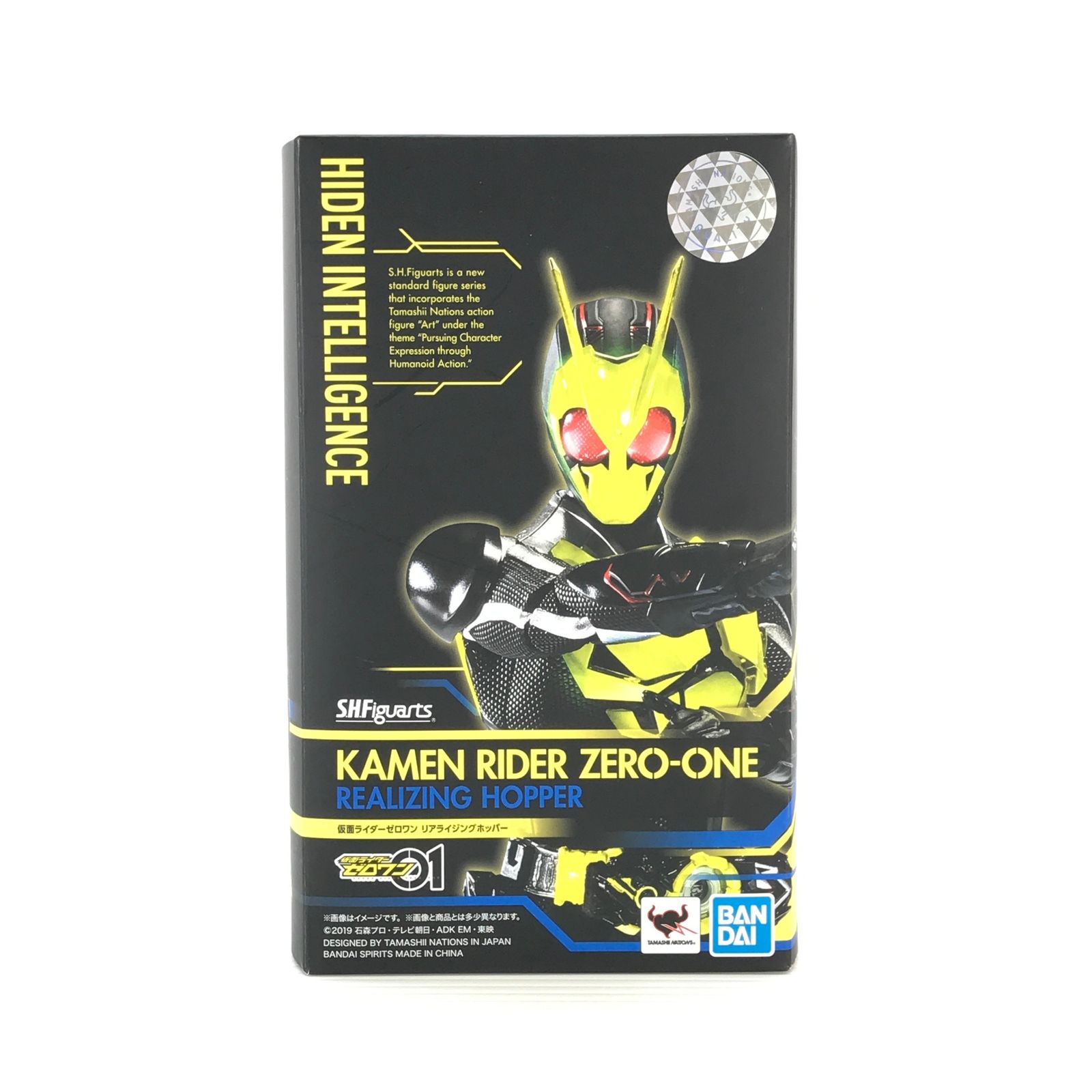 SH Figuarts 仮面ライダーゼロワン リアライジングホッパー 輸送箱未 