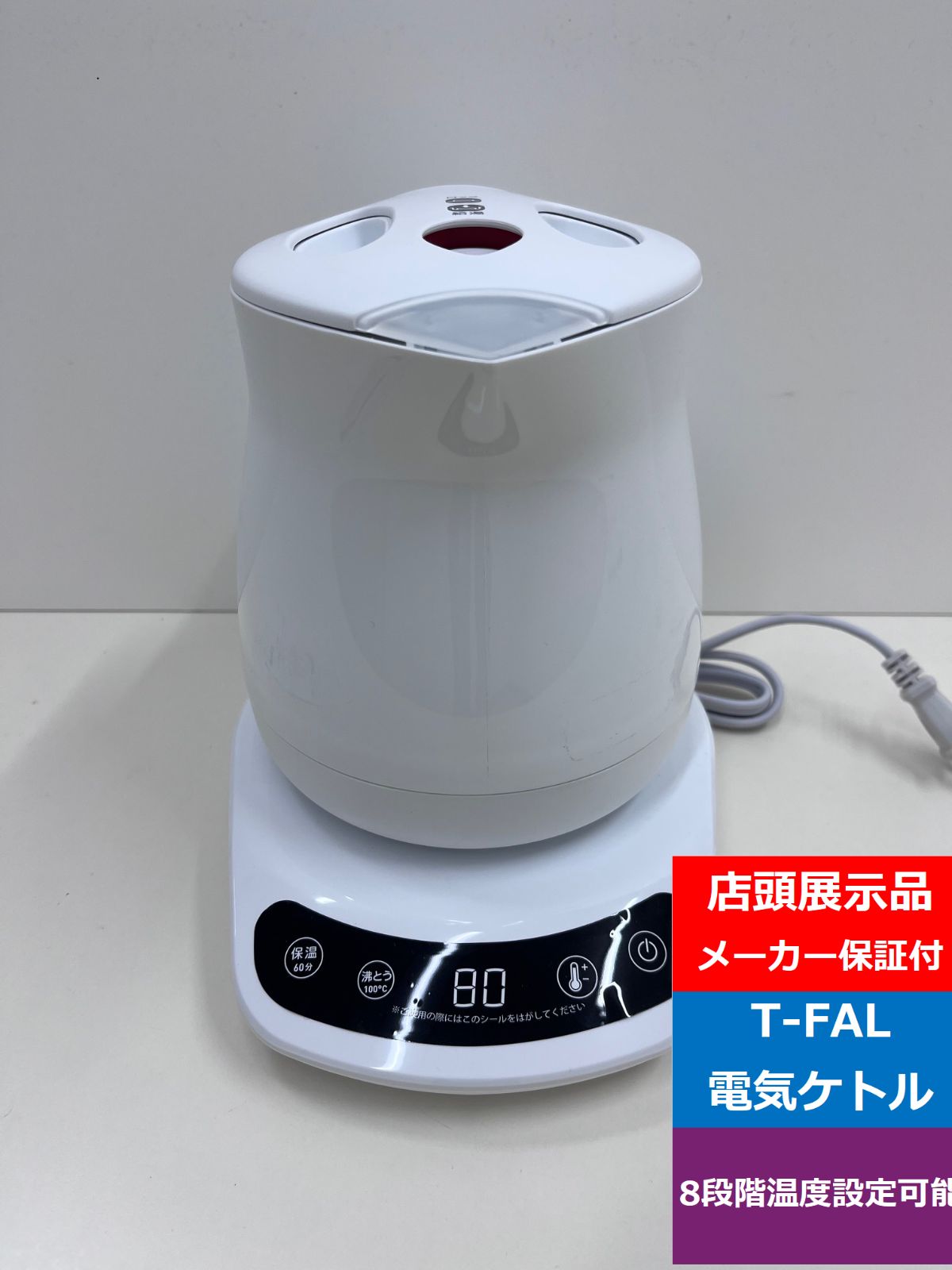 無印良品 深澤直人デザイン M-R14C 冷蔵庫 137L 直接引取は値引きあり