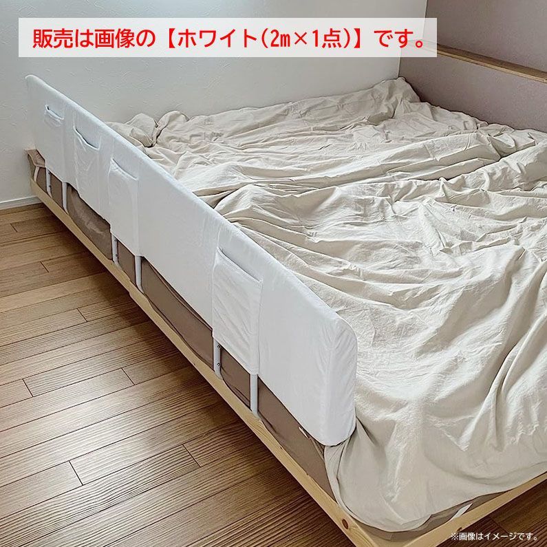 D9271◇未使用 ベッドガード 2m ホワイト 1点 Little One LI2030H 転落 
