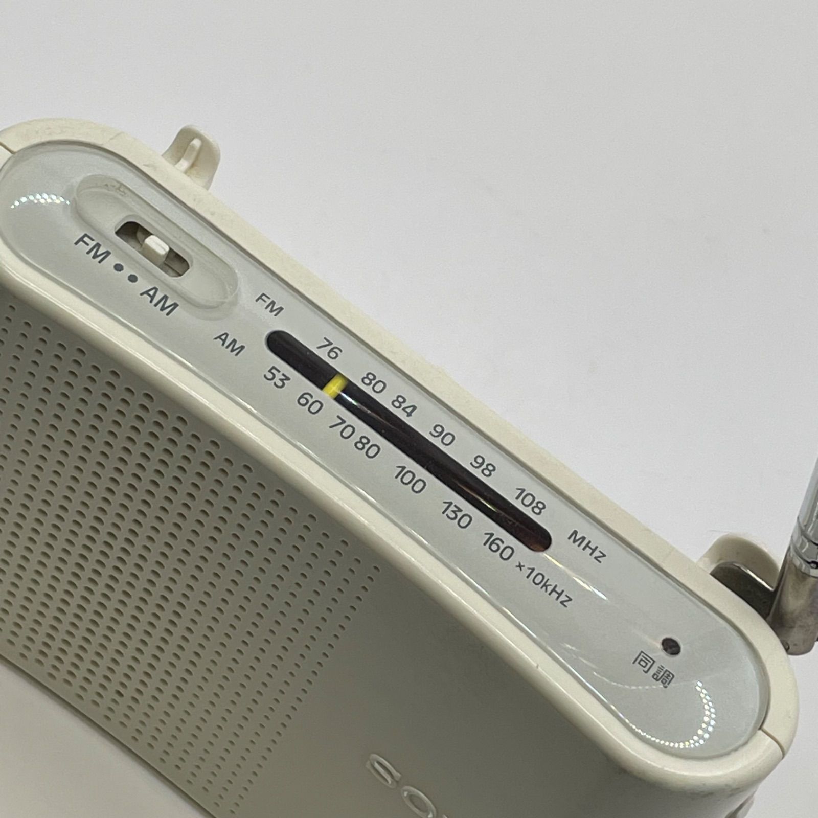 SONY ICF-51 ソニー ホワイト - ラジオ 価格.com 動作品 ワイドFM対応