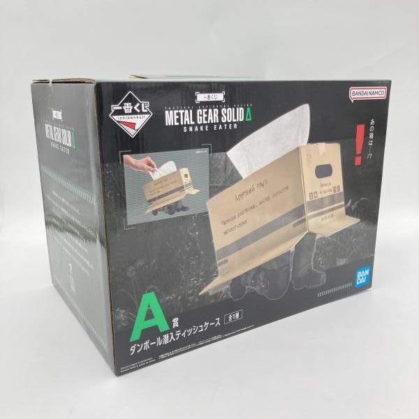 【一番くじ A賞】メタルギアソリッド ティッシュケース スネーク 未使用 箱あり METAL GEAR SOLID Δ: SNAKE EATER A賞 段ボール潜入ティッシュケース