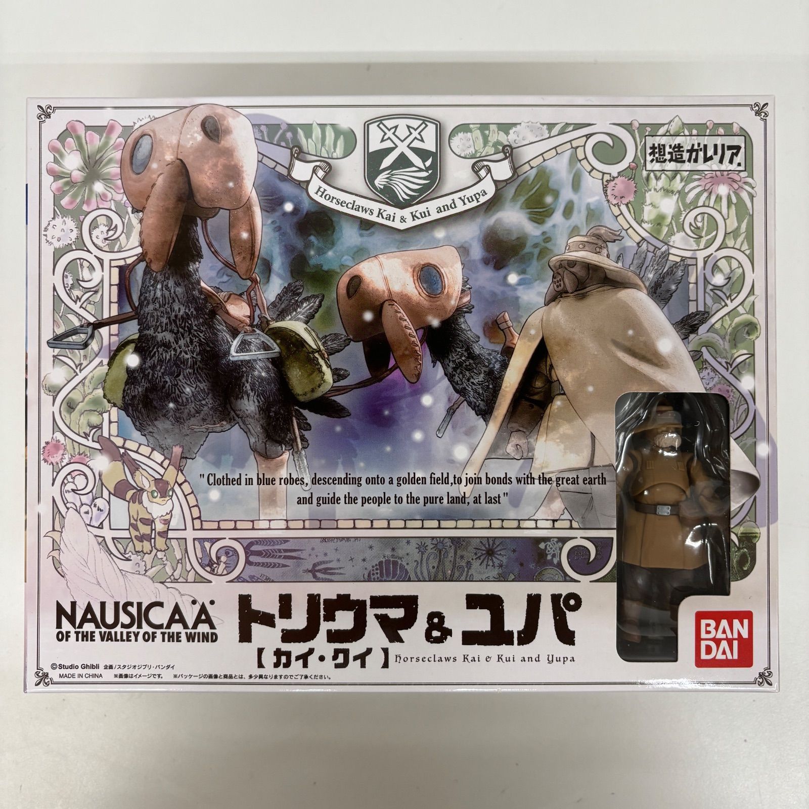 未開封 想造ガレリア 風の谷のナウシカ トリウマ＆ユパ カイ・クイ