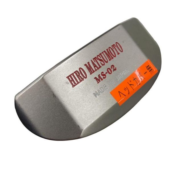 中古】 ヒロマツモト(YTK) MS-02 34インチ パター PT スチール