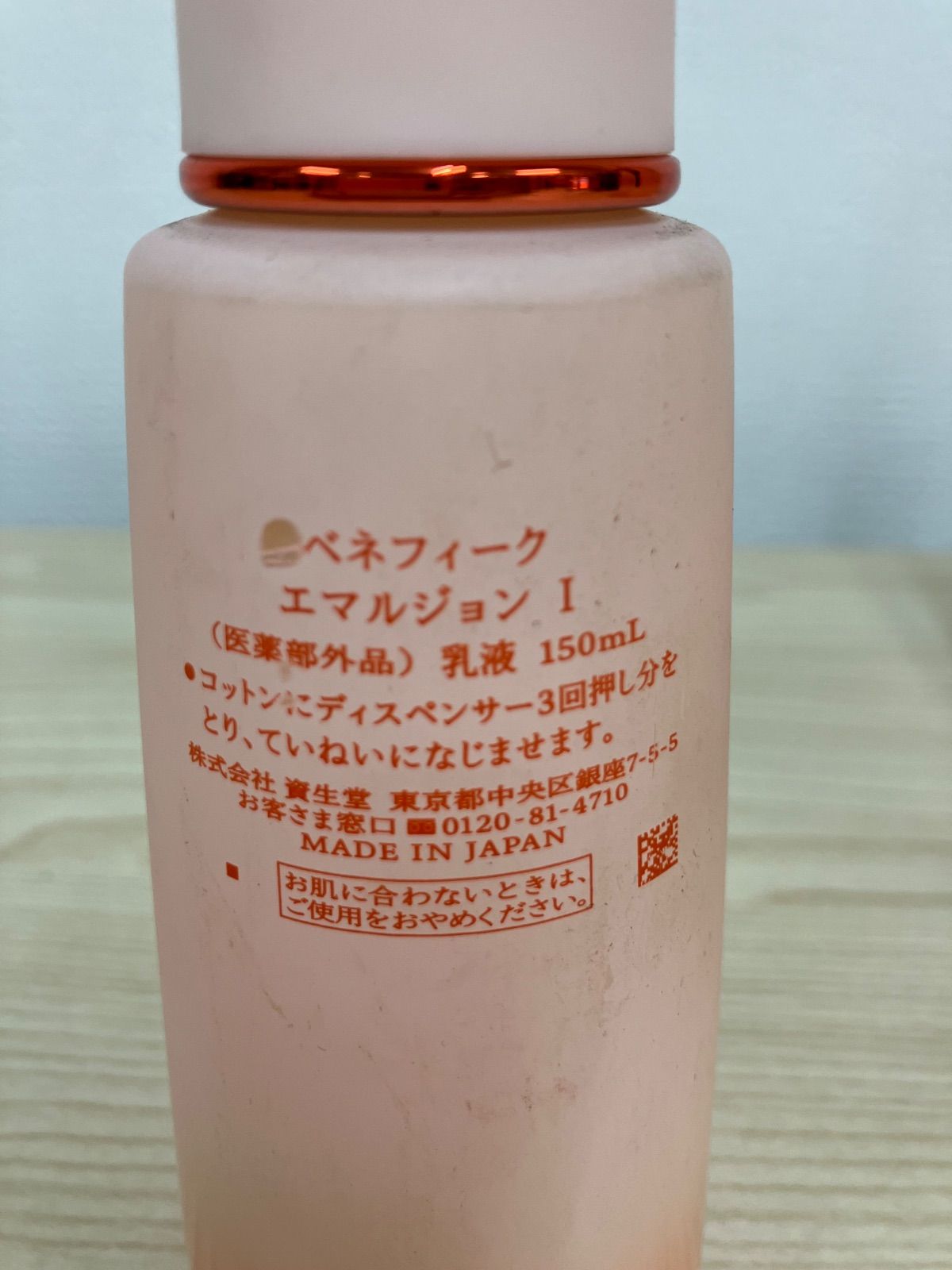 P/資生堂 ベネフィーク ローション 1-200mL/エッセンシャル オールインワンジュレ-170mL/エマルジョン 1-150mL