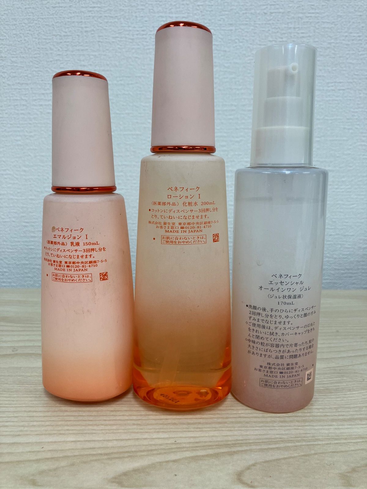 P/資生堂 ベネフィーク ローション 1-200mL/エッセンシャル オールインワンジュレ-170mL/エマルジョン 1-150mL